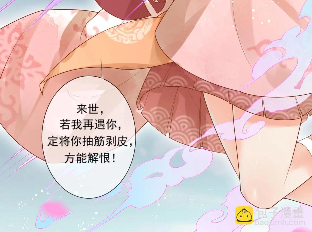 《青丘女帝夫君要造反》第1话妖狐觉醒 第36页