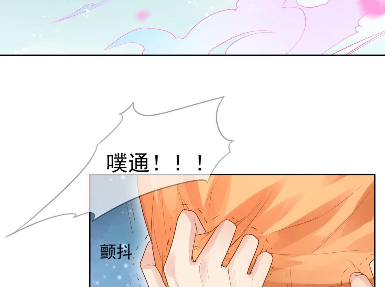 《青丘女帝夫君要造反》第1话妖狐觉醒 第37页