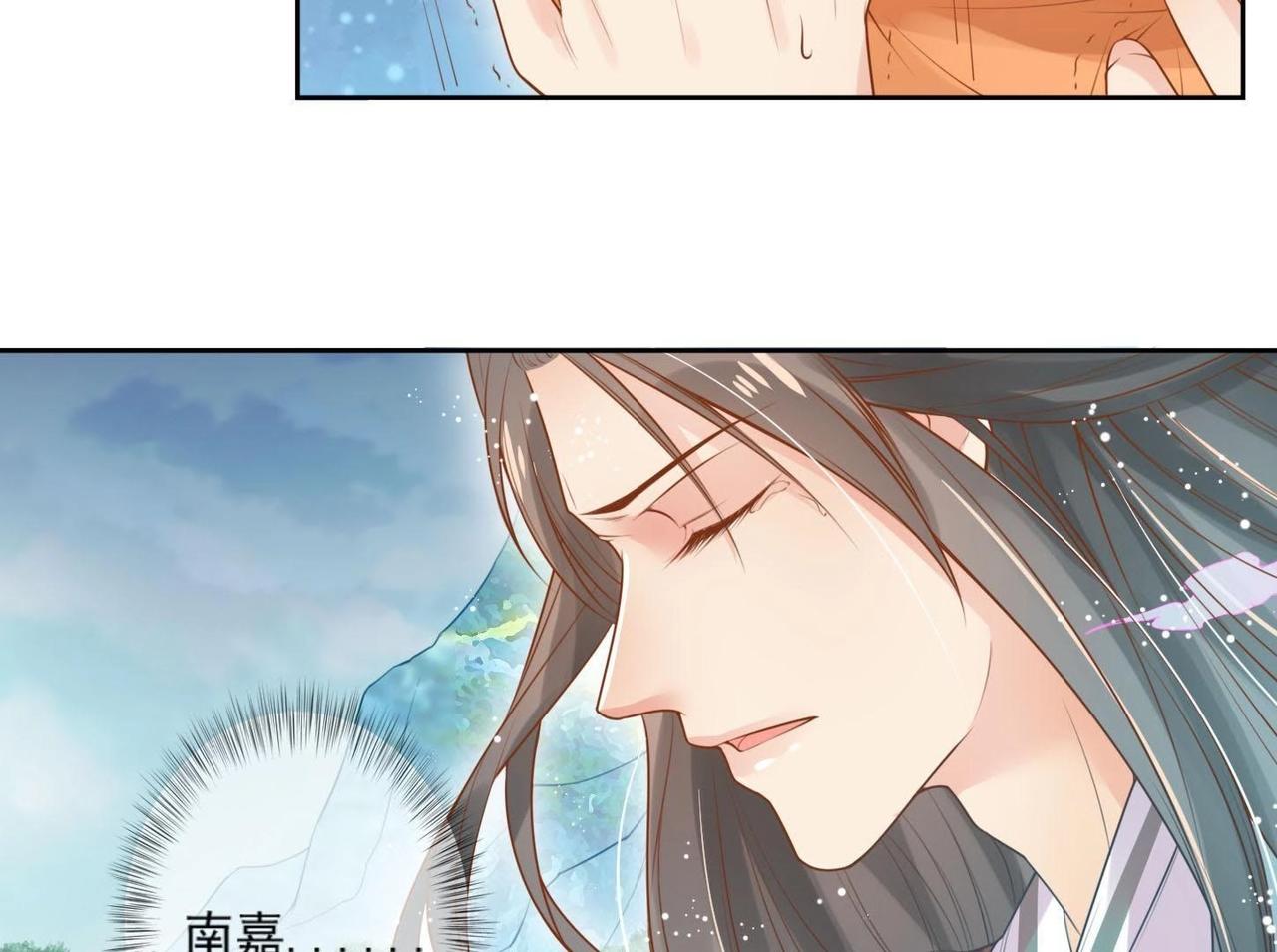 《青丘女帝夫君要造反》第1话妖狐觉醒 第38页