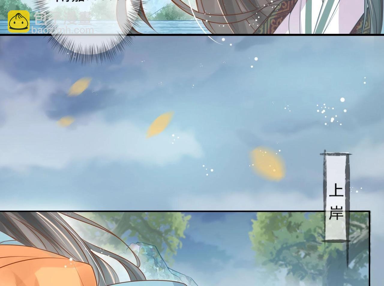 《青丘女帝夫君要造反》第1话妖狐觉醒 第39页