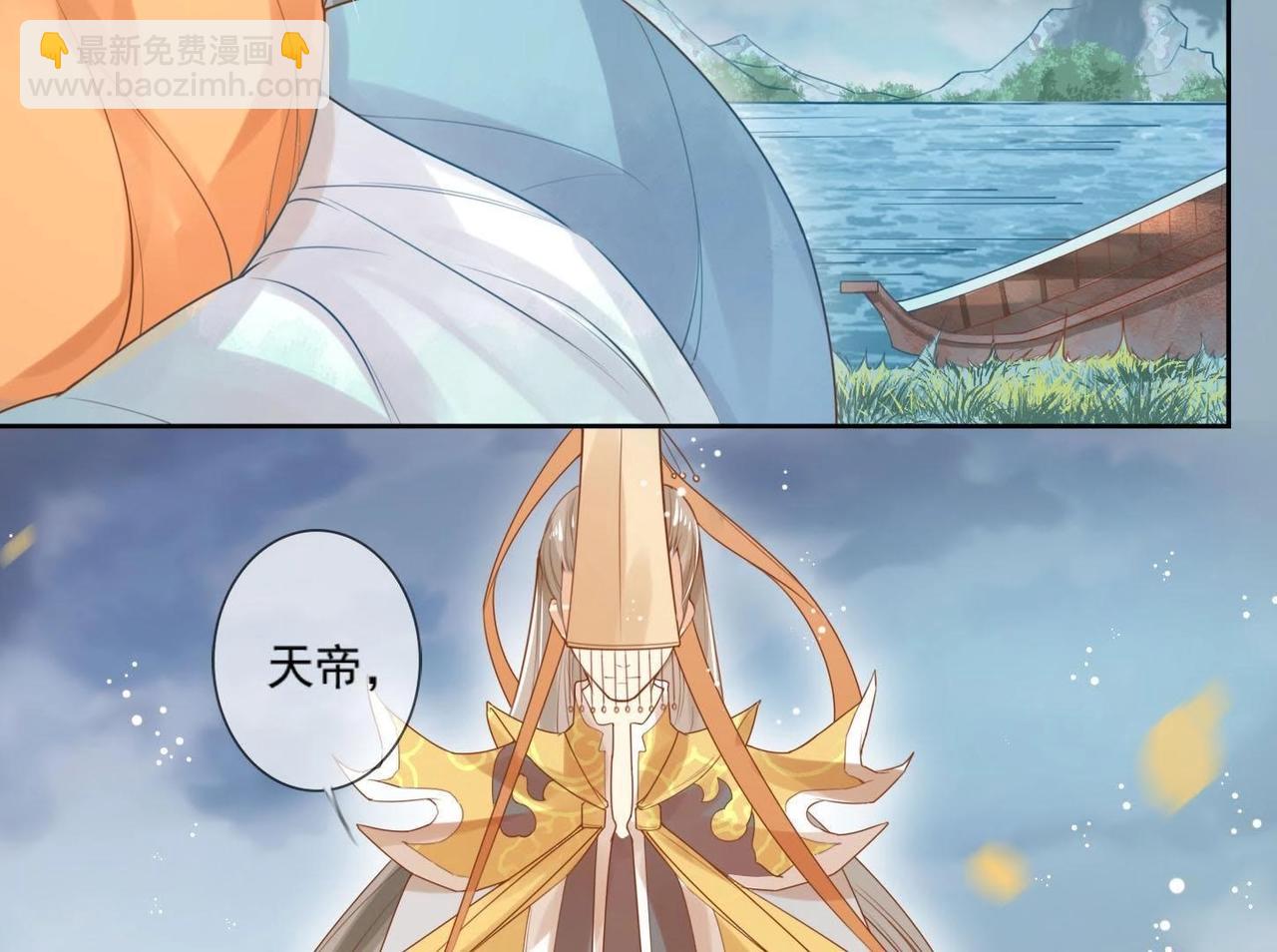 《青丘女帝夫君要造反》第1话妖狐觉醒 第40页