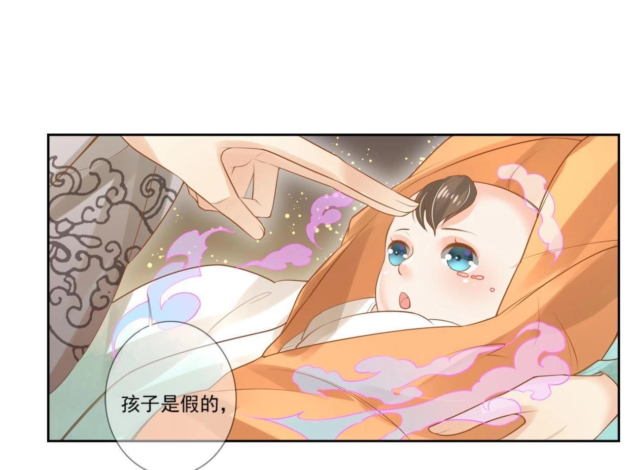 《青丘女帝夫君要造反》第1话妖狐觉醒 第44页