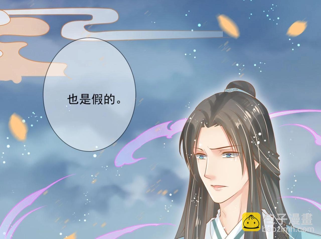 《青丘女帝夫君要造反》第1话妖狐觉醒 第46页