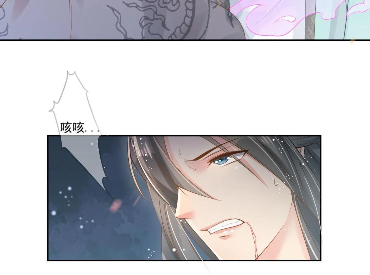 《青丘女帝夫君要造反》第1话妖狐觉醒 第48页