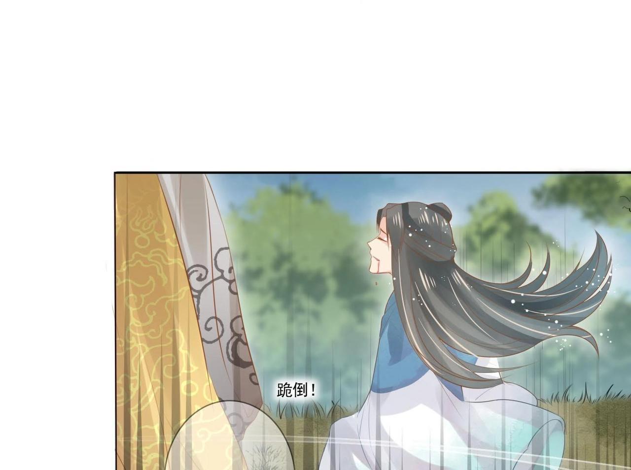 《青丘女帝夫君要造反》第1话妖狐觉醒 第49页