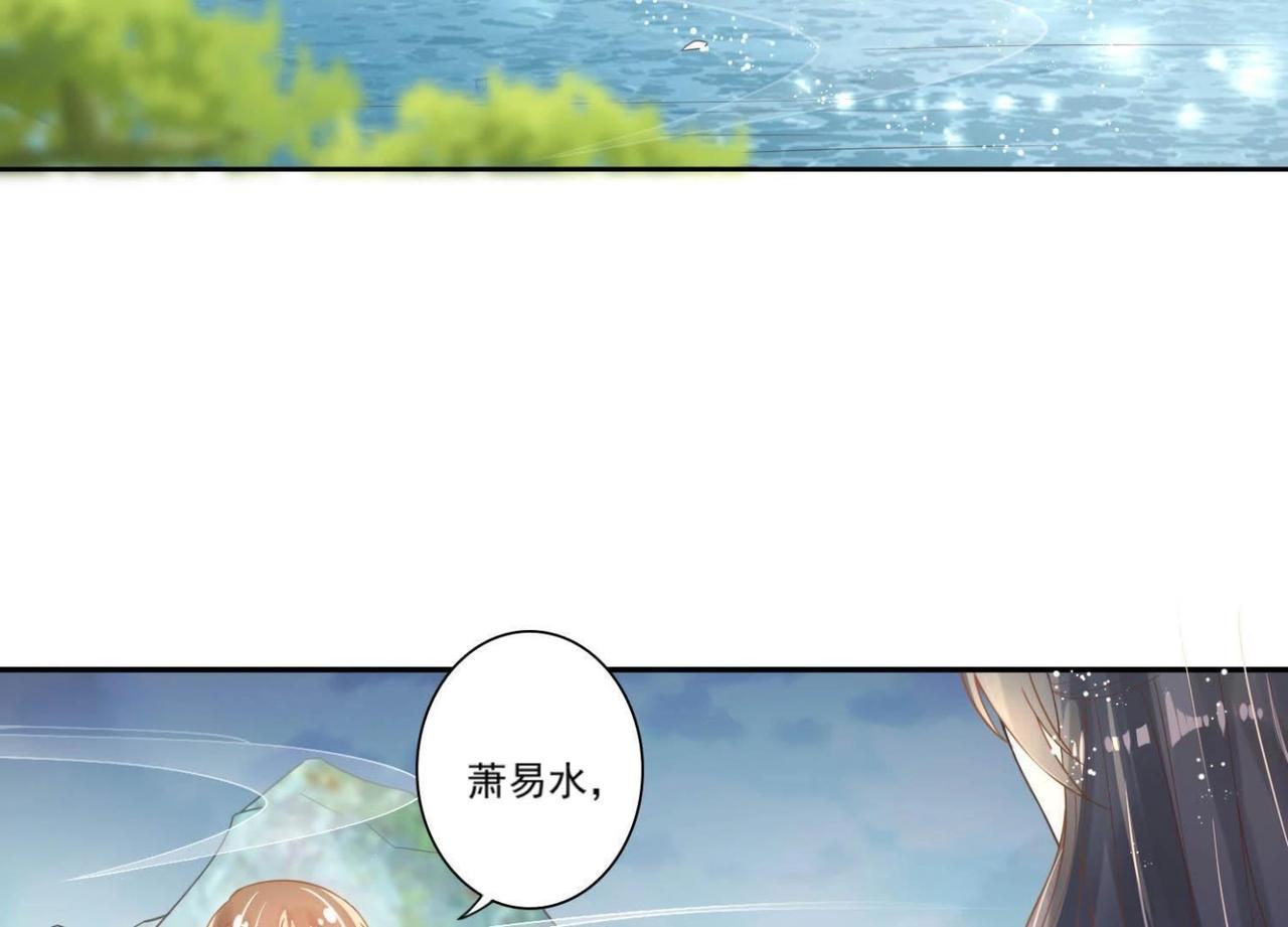 《青丘女帝夫君要造反》第1话妖狐觉醒 第8页