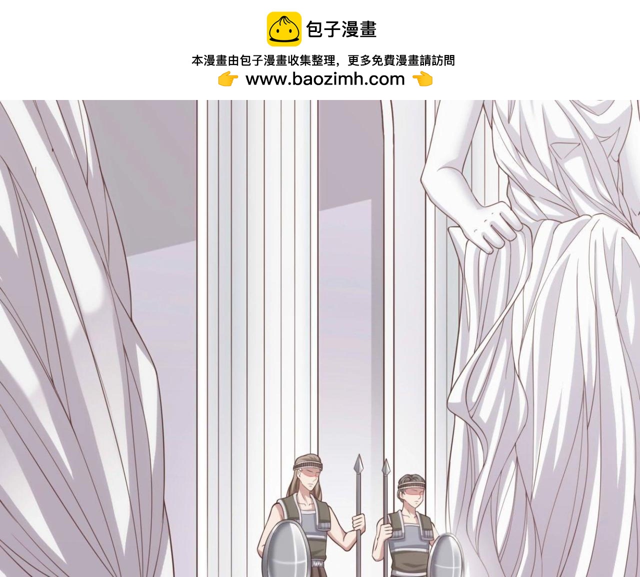 《青丘女帝夫君要造反》番外篇 亚当与夏娃（一） 第3页