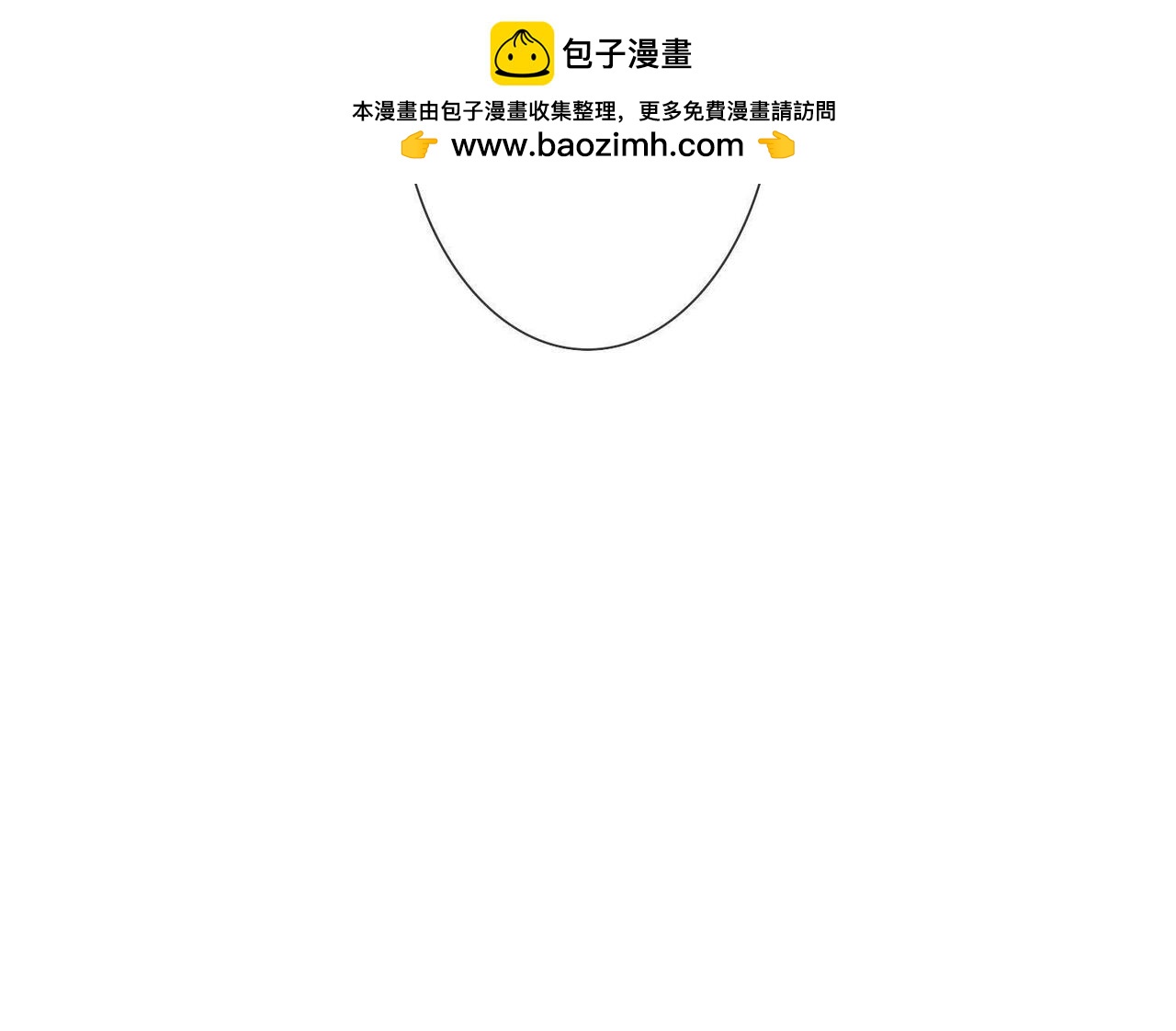 《青丘女帝夫君要造反》第7话 本君便是为了你 第3页