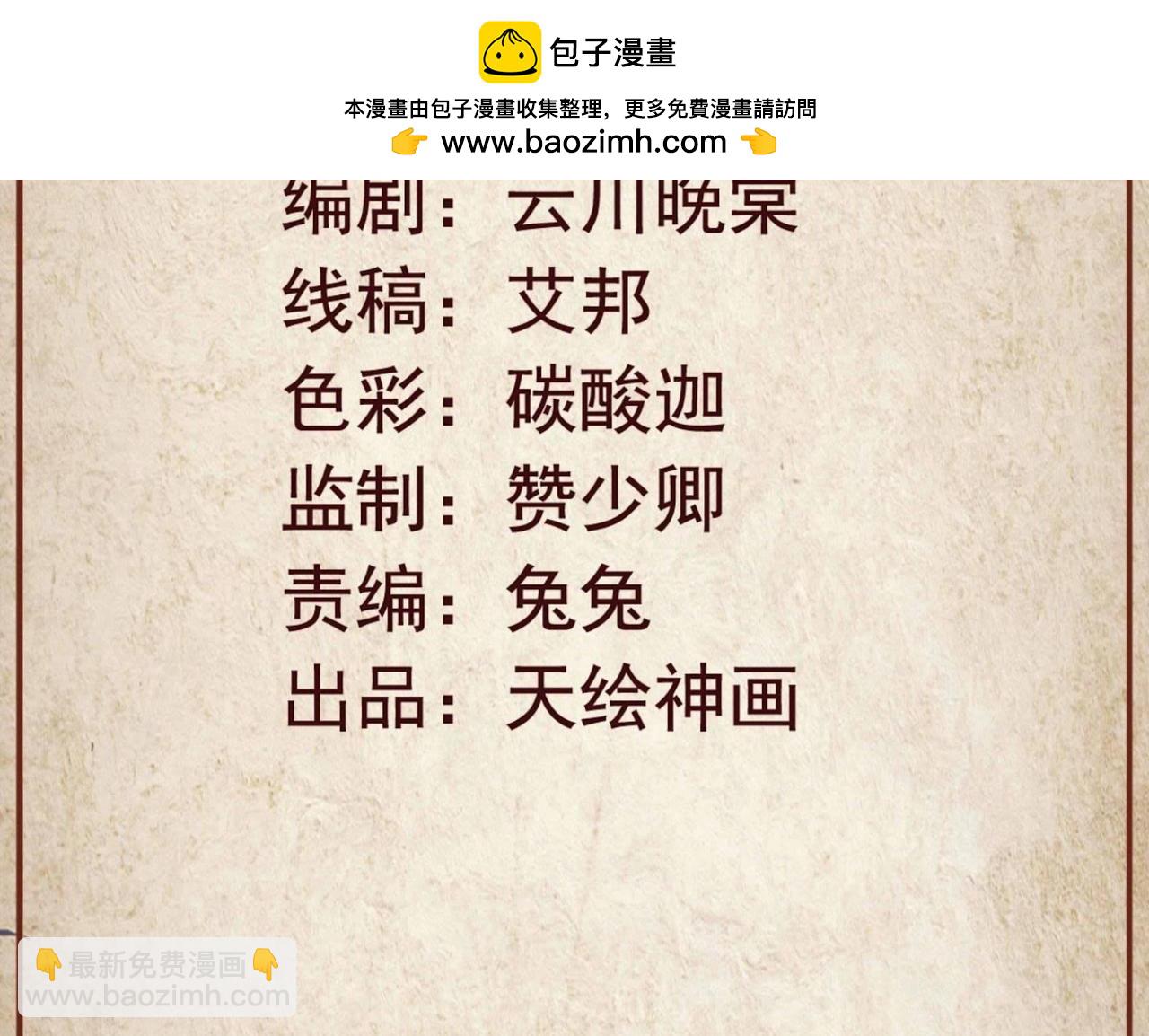 《青丘女帝夫君要造反》第27话 用我命换你活，值得 第3页