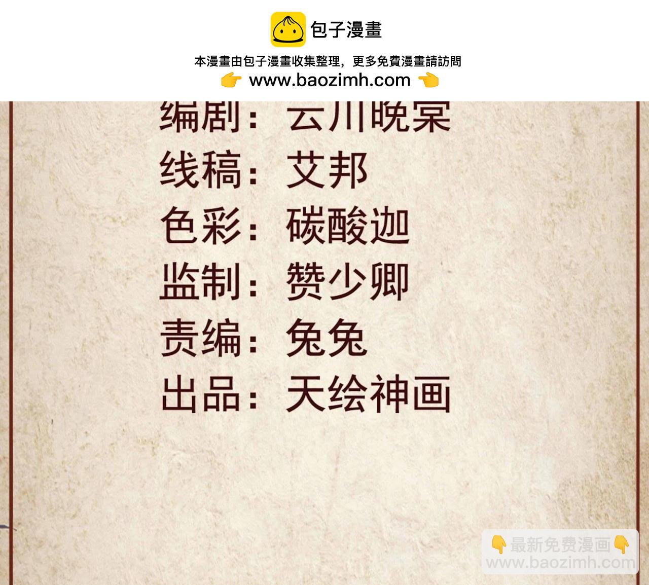 《青丘女帝夫君要造反》第36话 初次觉醒 第3页