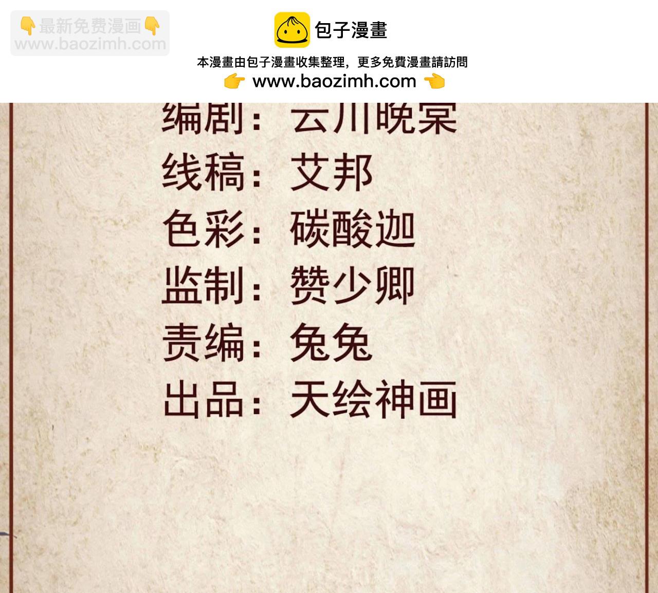 《青丘女帝夫君要造反》第34话 萧易水你快醒醒！ 第3页