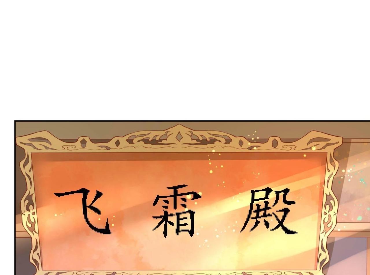 《青丘女帝夫君要造反》第2话小妖思南 第22页
