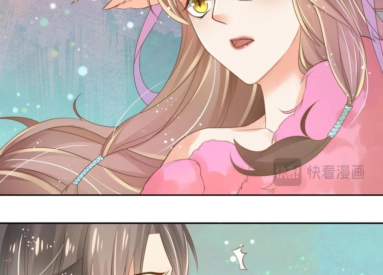 《青丘女帝夫君要造反》第2话小妖思南 第46页