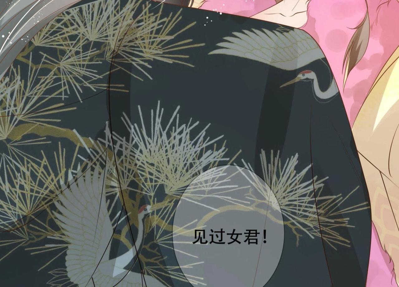 《青丘女帝夫君要造反》第2话小妖思南 第49页