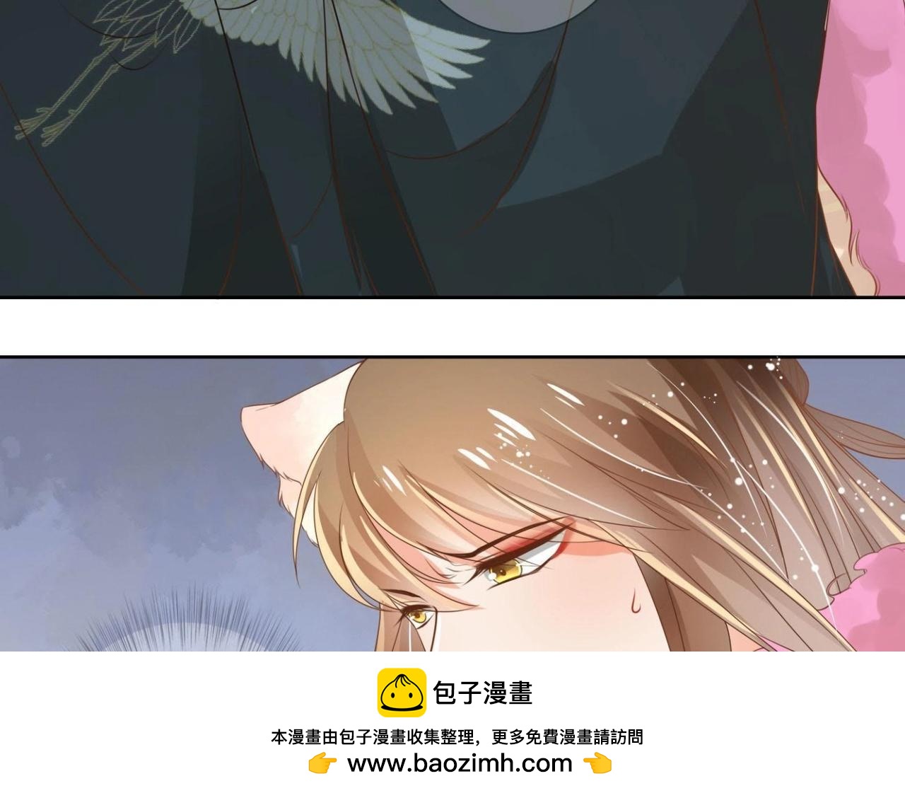 《青丘女帝夫君要造反》第2话小妖思南 第50页