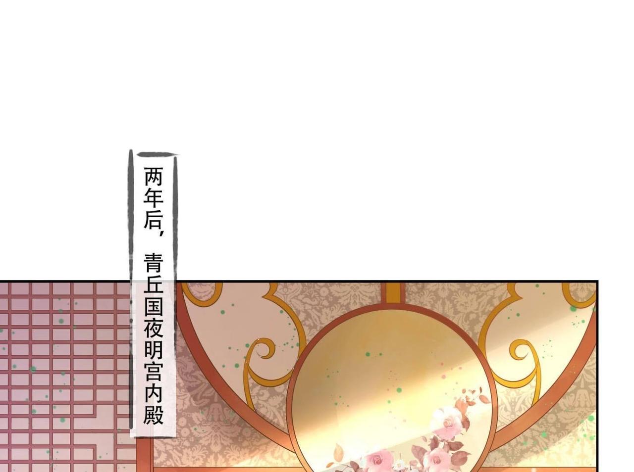 《青丘女帝夫君要造反》第2话小妖思南 第6页
