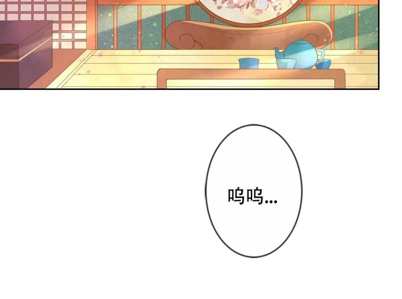 《青丘女帝夫君要造反》第2话小妖思南 第7页