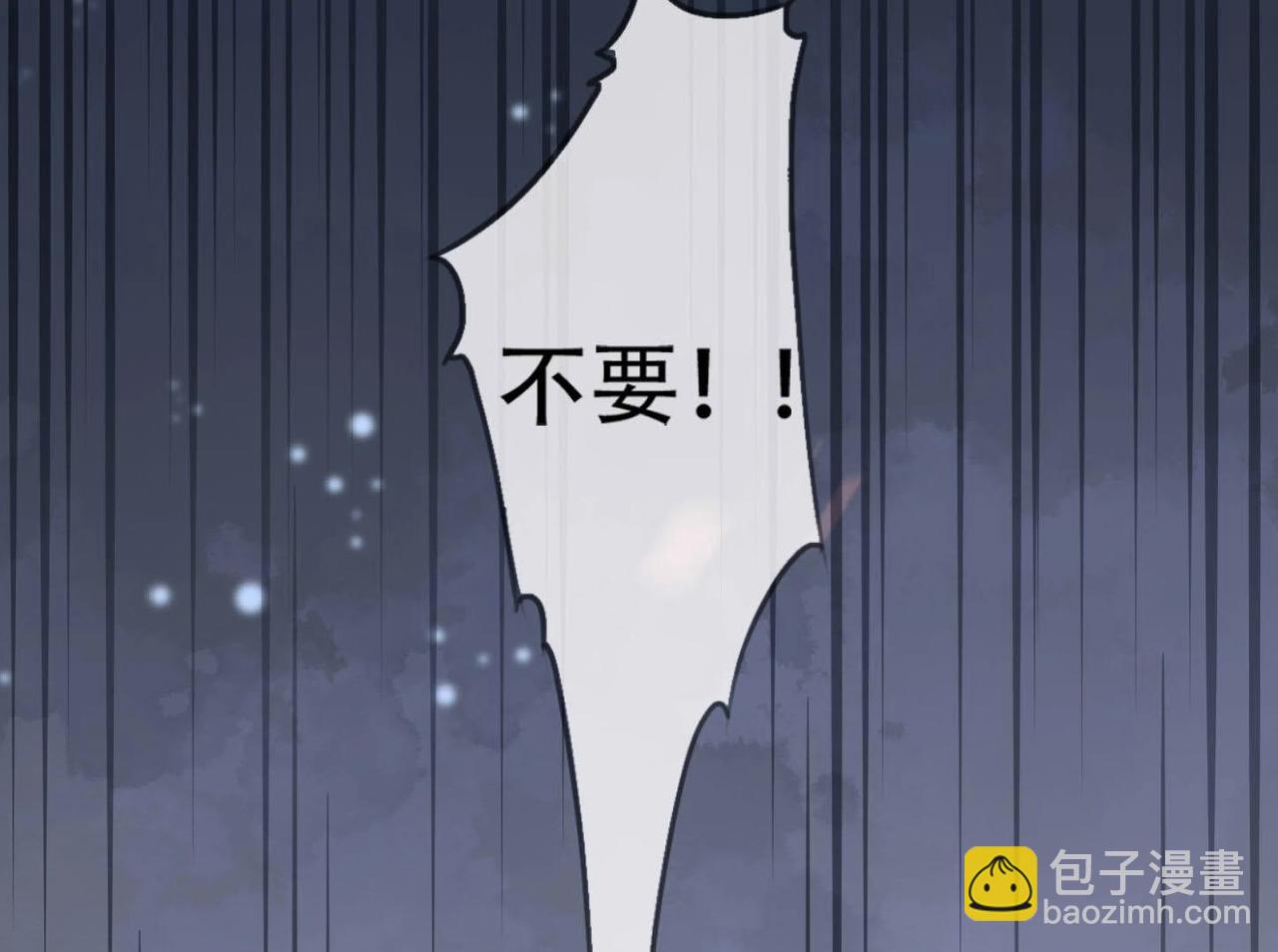 《青丘女帝夫君要造反》第2话小妖思南 第9页