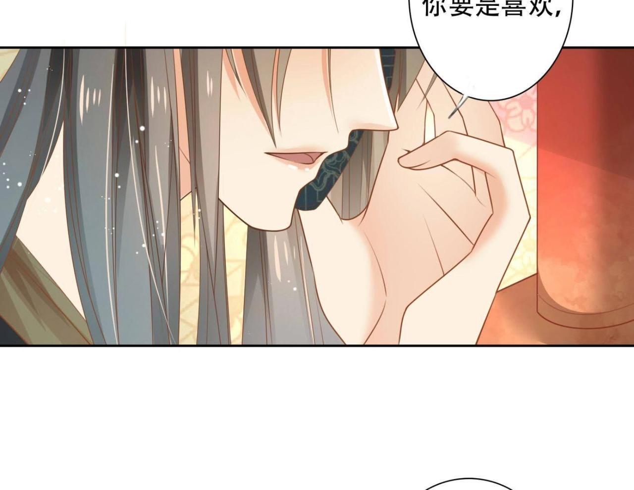 《青丘女帝夫君要造反》第3话不是萧易水？ 第11页