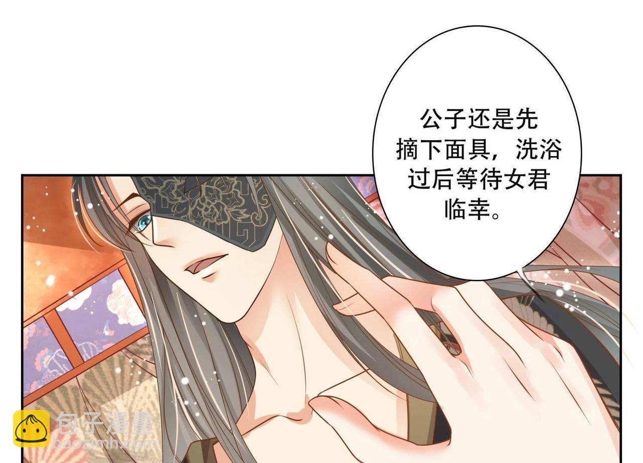 《青丘女帝夫君要造反》第3话不是萧易水？ 第17页