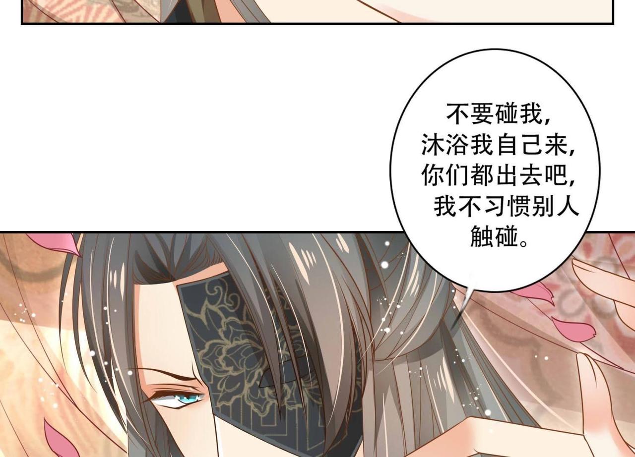 《青丘女帝夫君要造反》第3话不是萧易水？ 第18页