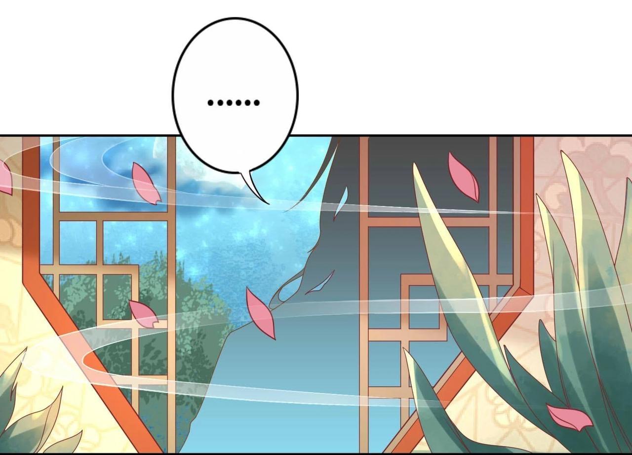 《青丘女帝夫君要造反》第3话不是萧易水？ 第20页