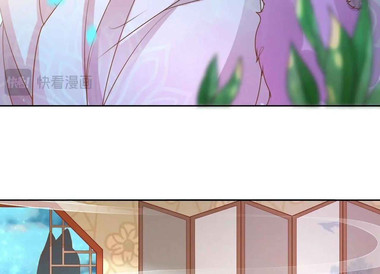 《青丘女帝夫君要造反》第3话不是萧易水？ 第23页