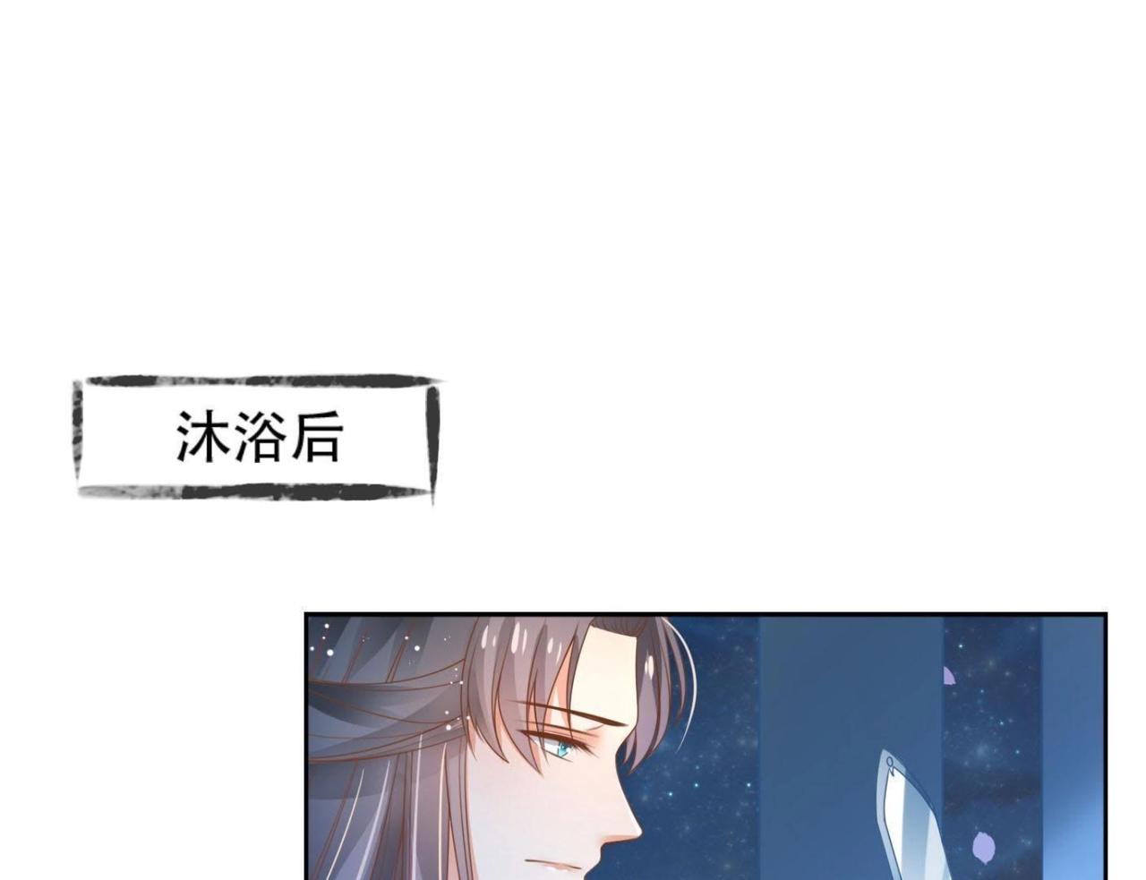 《青丘女帝夫君要造反》第3话不是萧易水？ 第26页