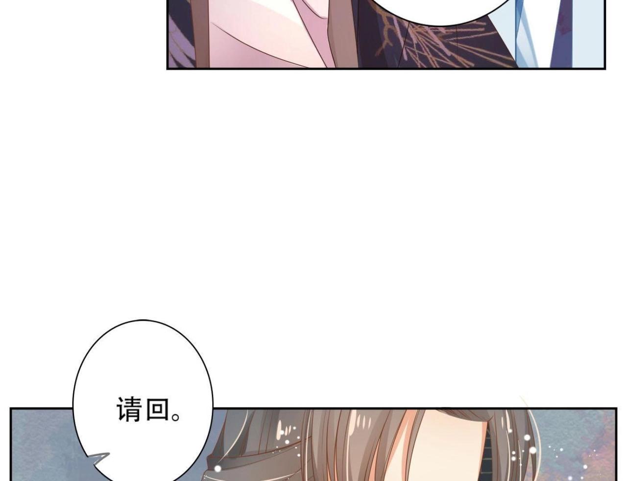 《青丘女帝夫君要造反》第3话不是萧易水？ 第28页