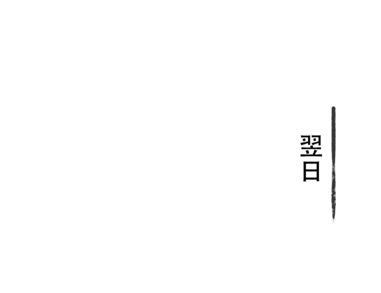 《青丘女帝夫君要造反》第3话不是萧易水？ 第30页
