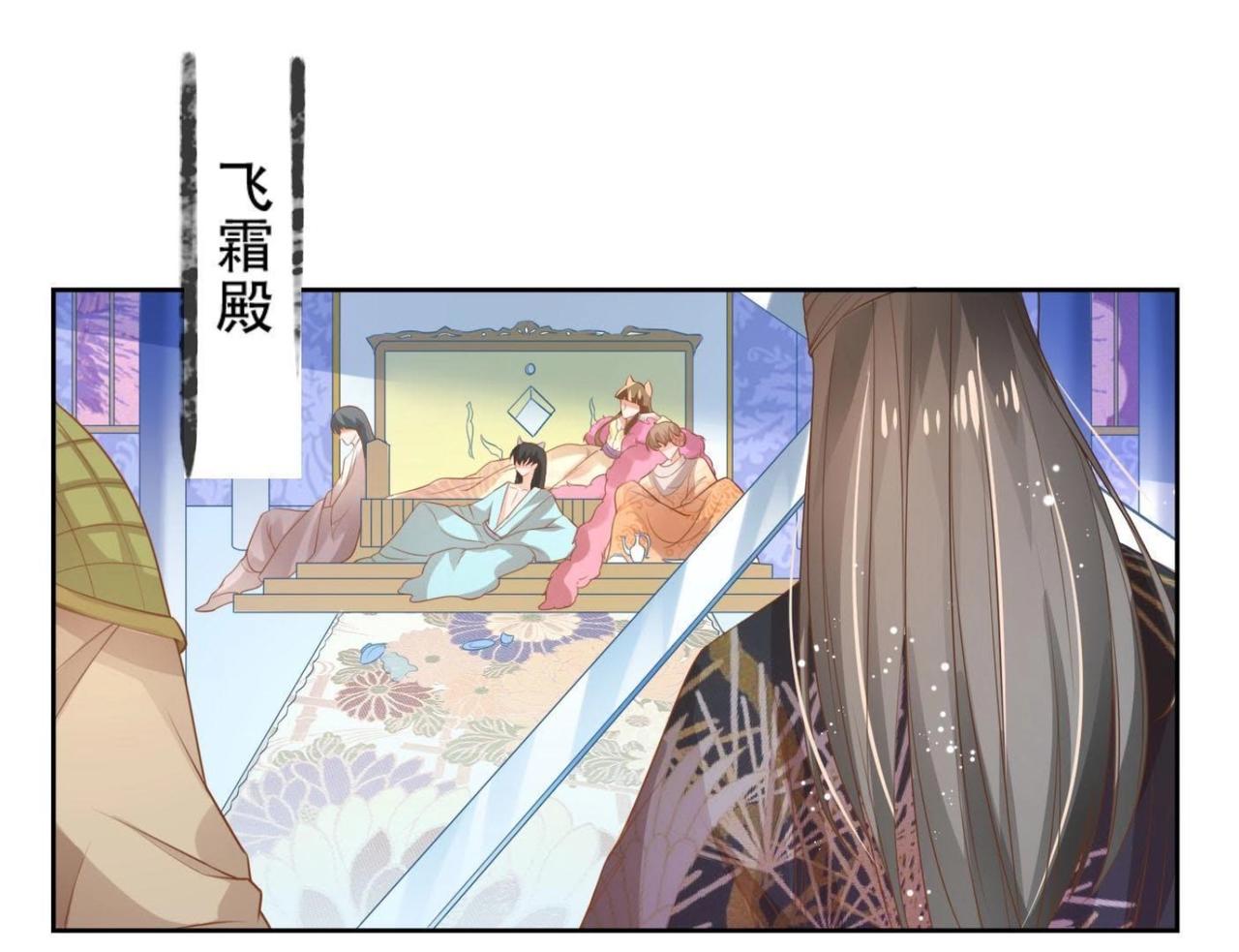 《青丘女帝夫君要造反》第3话不是萧易水？ 第31页
