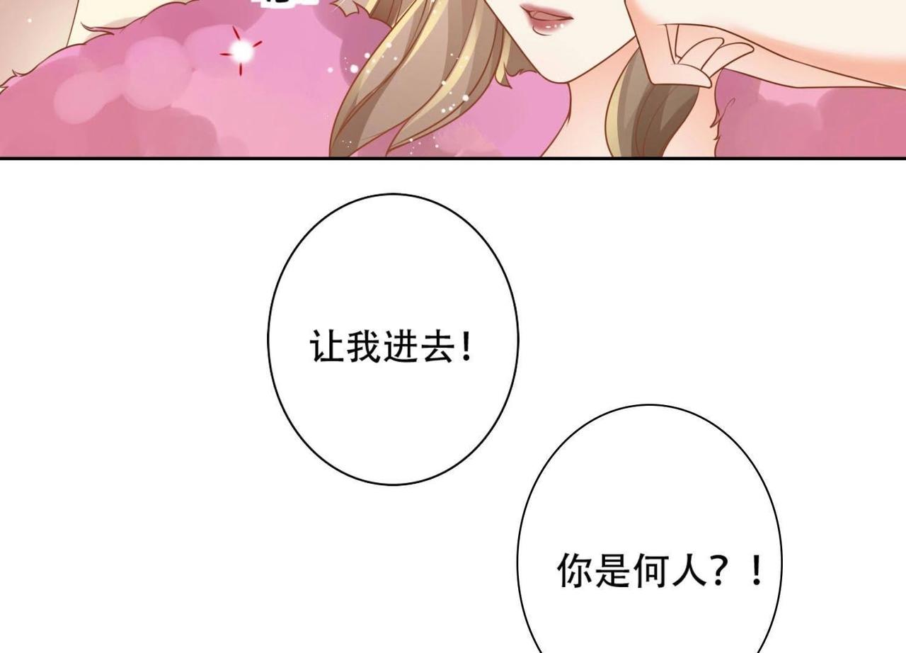 《青丘女帝夫君要造反》第3话不是萧易水？ 第37页