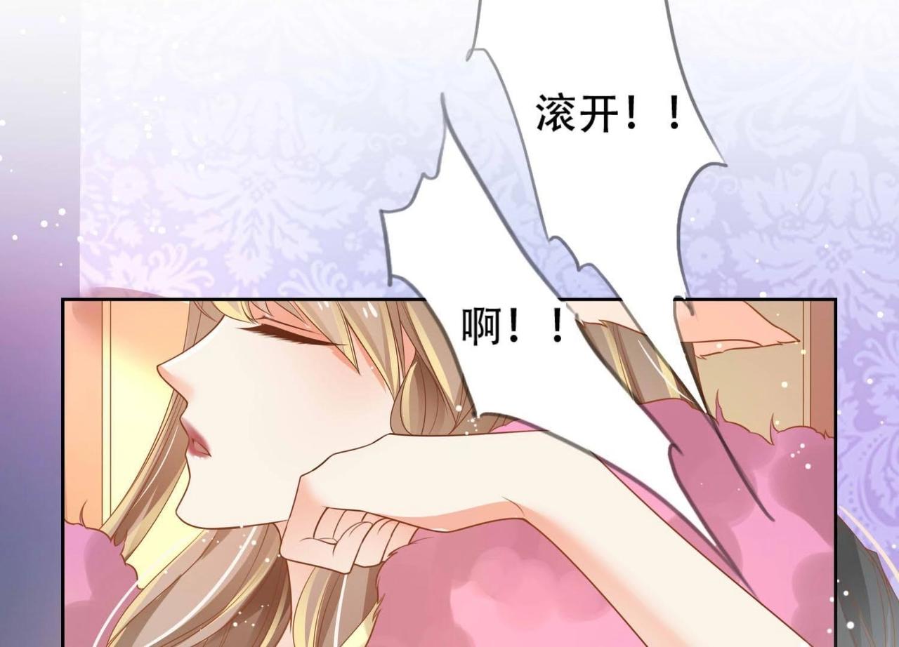 《青丘女帝夫君要造反》第3话不是萧易水？ 第40页