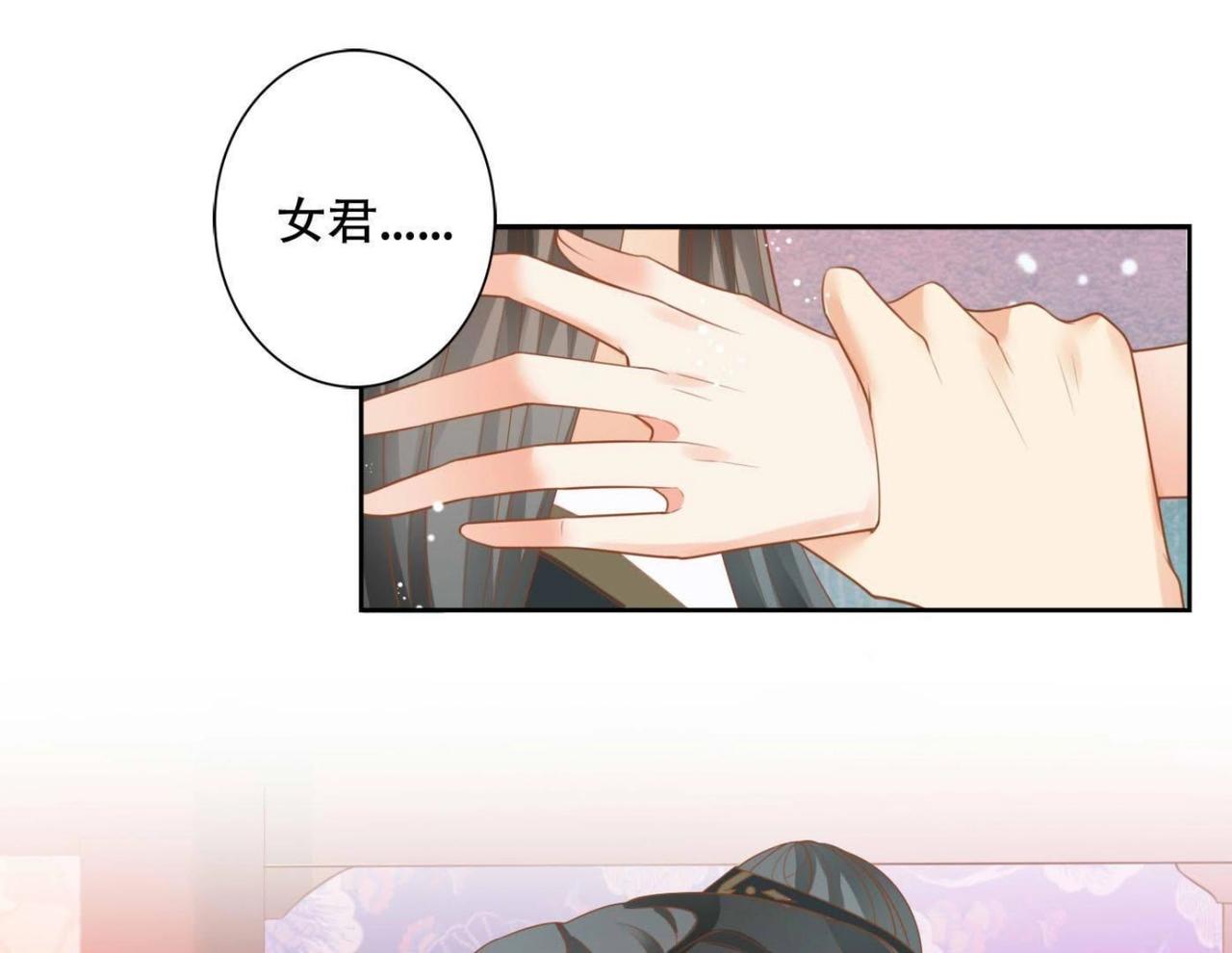 《青丘女帝夫君要造反》第3话不是萧易水？ 第5页