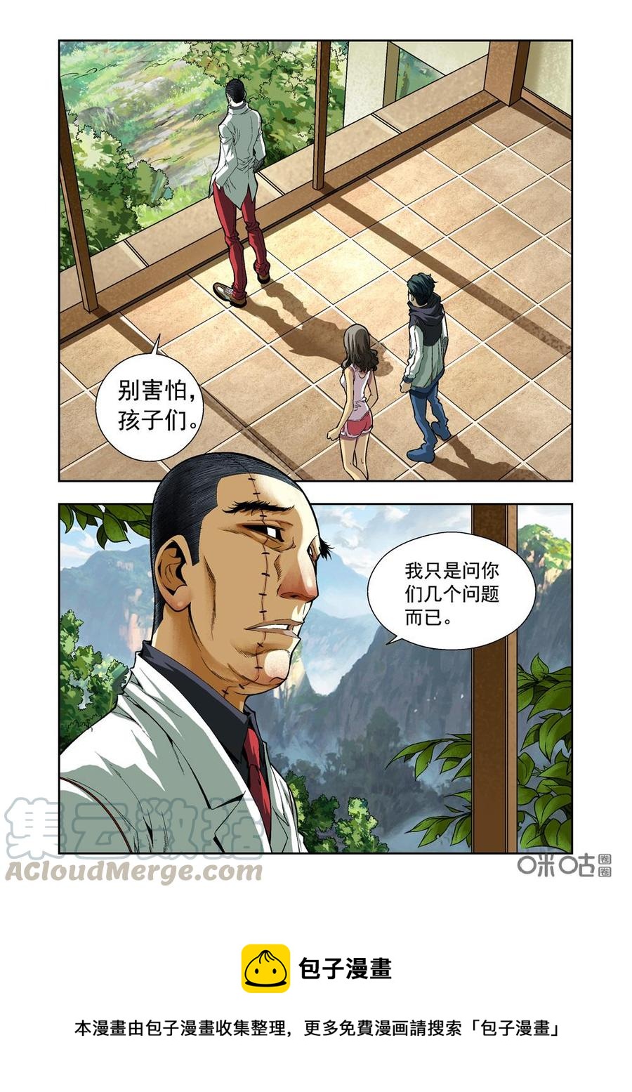 《全物种进化》第2话Mr.旺财 第16页