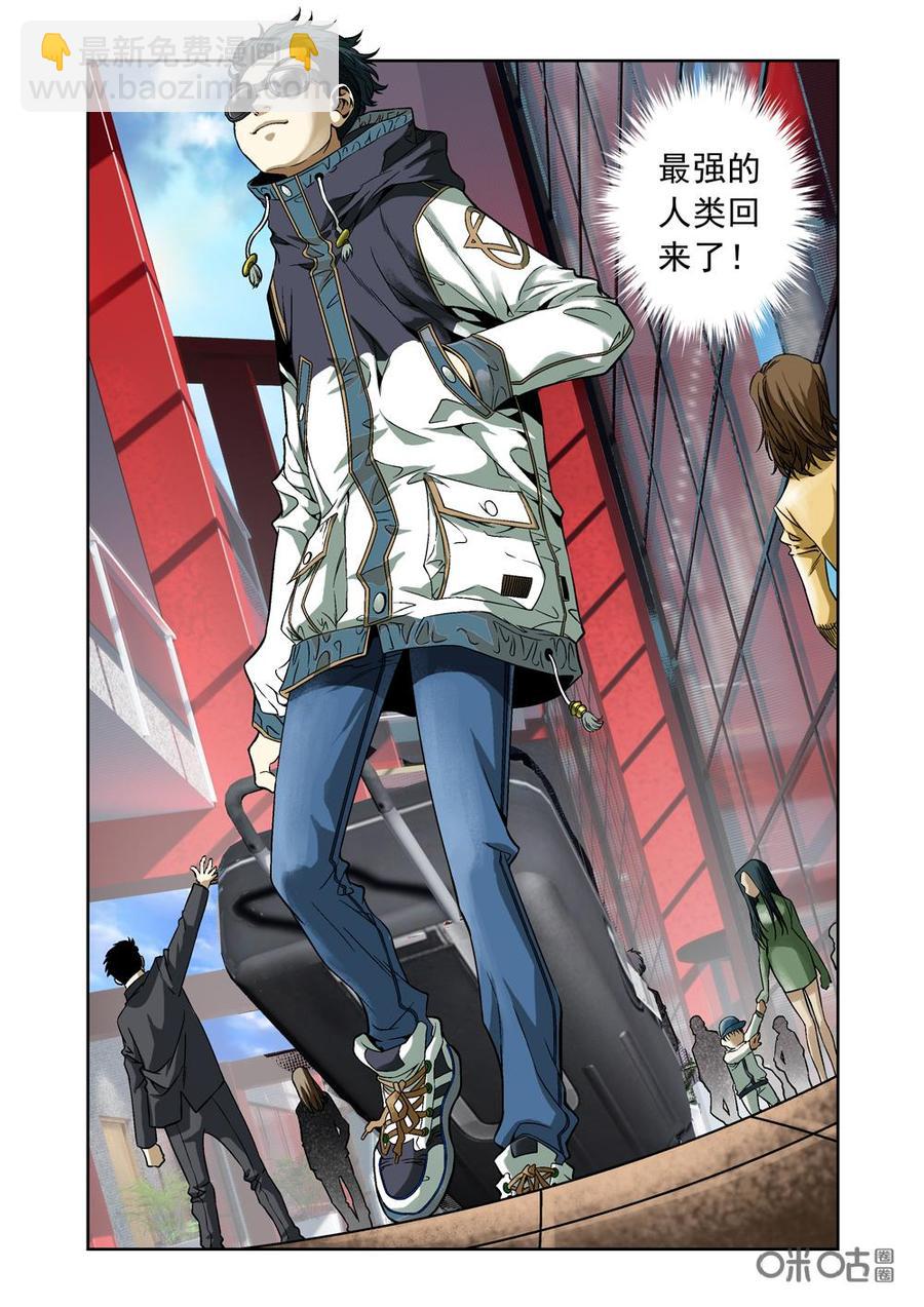 《全物种进化》第1话天才少年 第8页