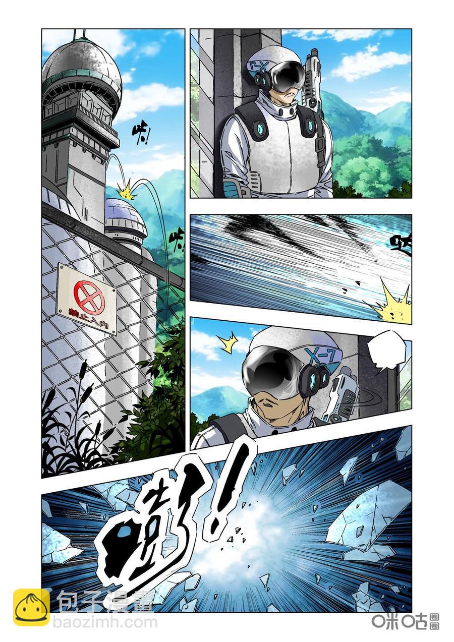 《全物种进化》第3话进化·超级听觉 第15页