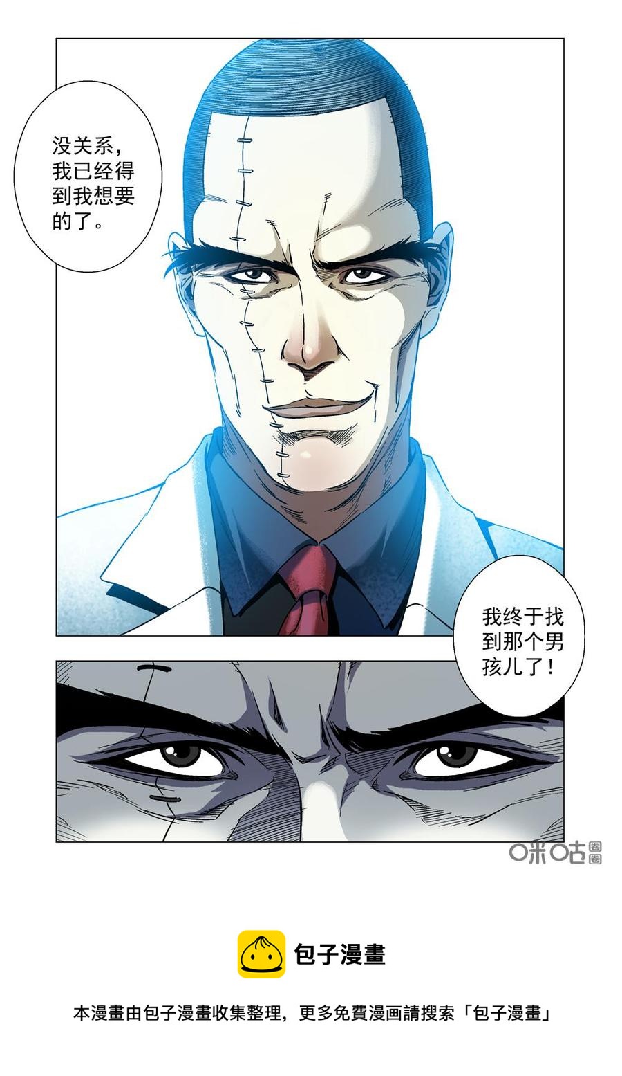 《全物种进化》第5话鼠·墩儿 第12页