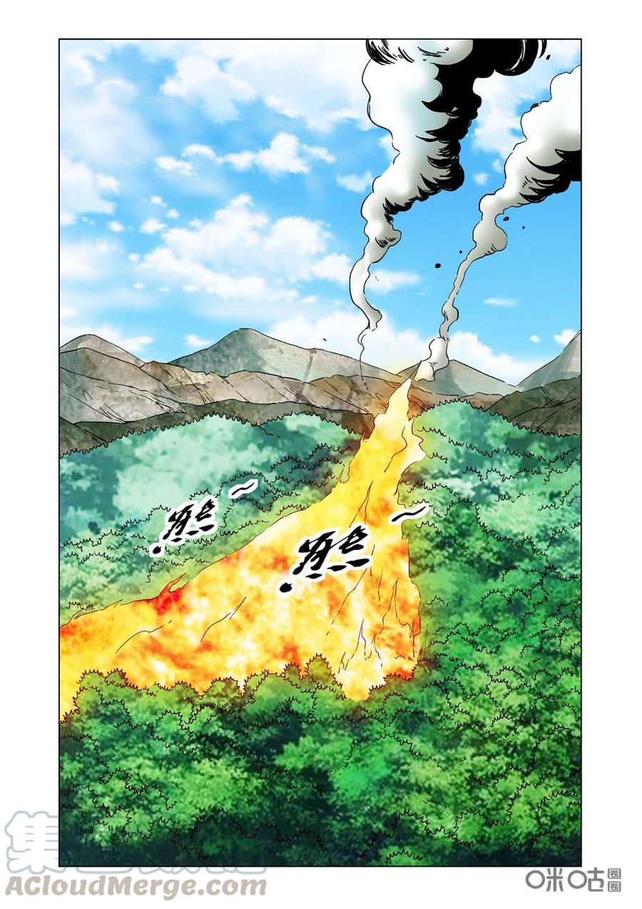 《全物种进化》第15话找到目标 第3页