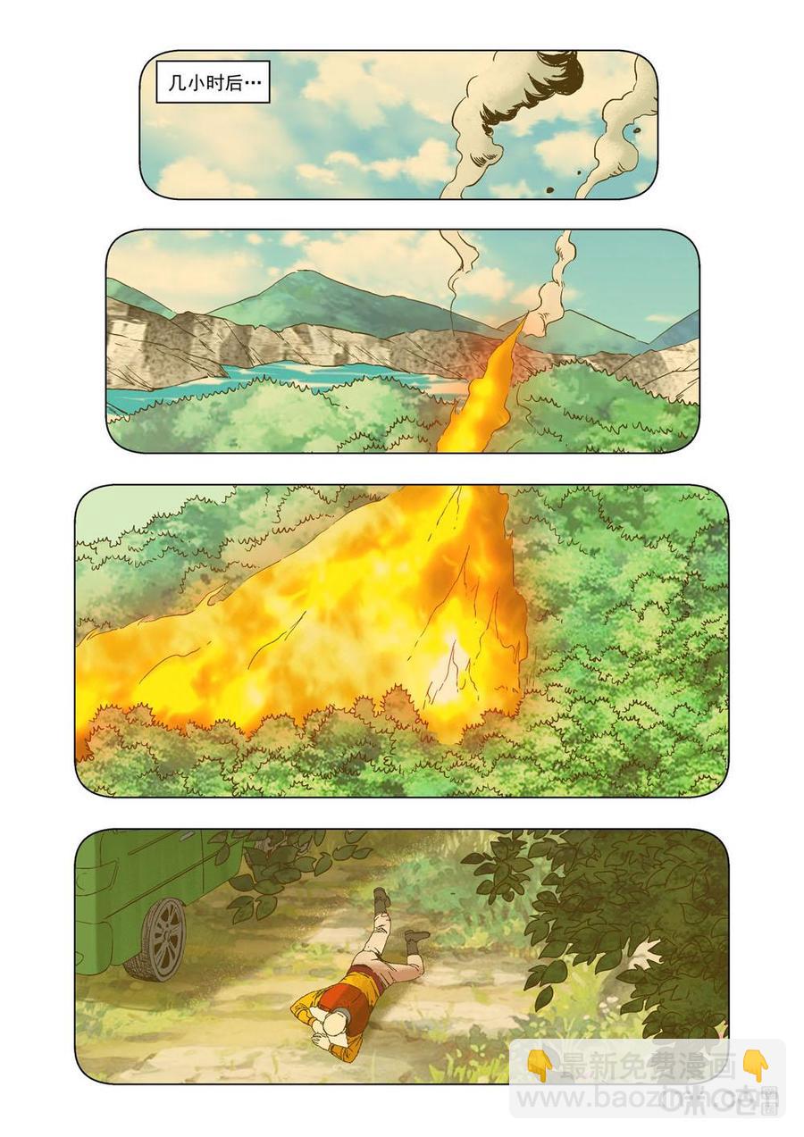 《全物种进化》第29话兰德的怒火 第11页