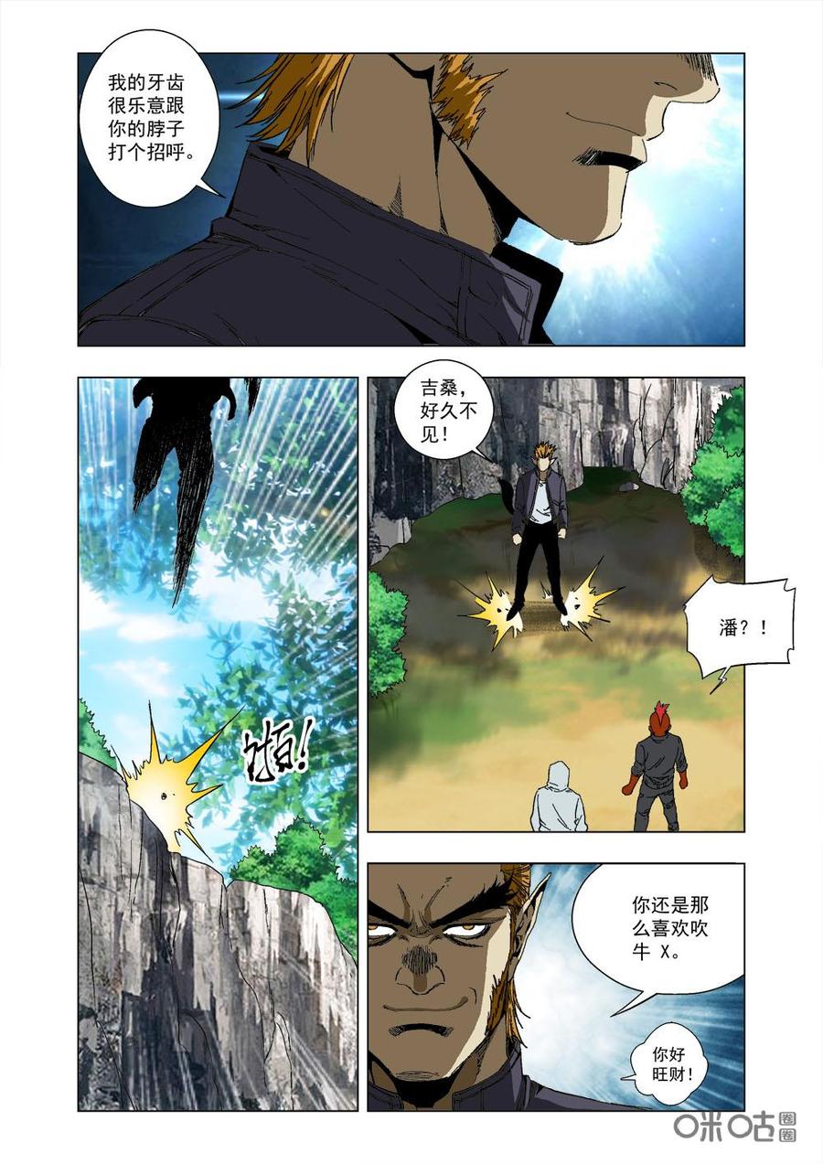 《全物种进化》第32话这样才好看 第15页