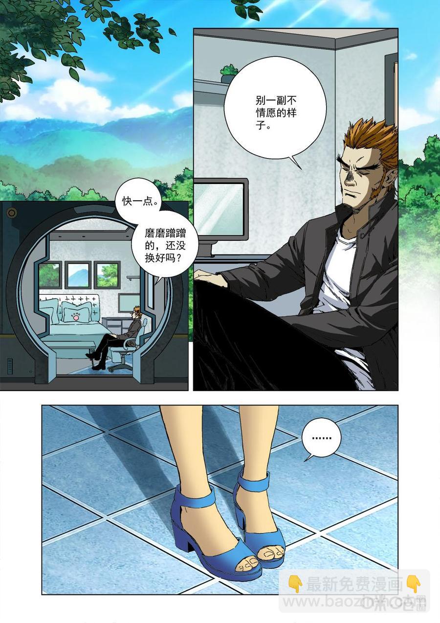 《全物种进化》第32话这样才好看 第2页