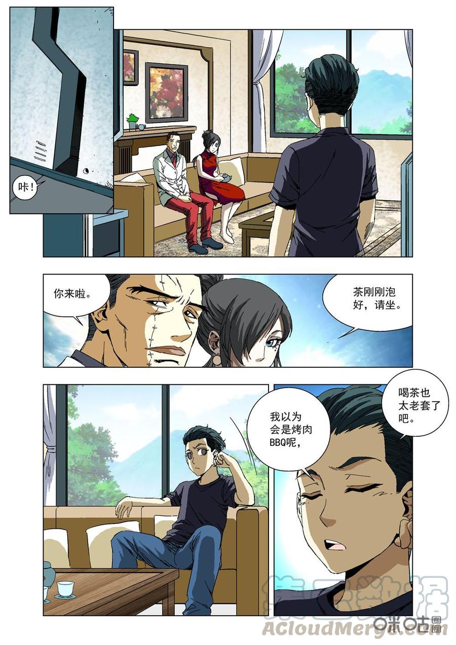 《全物种进化》第33话最强少年·进化 第10页