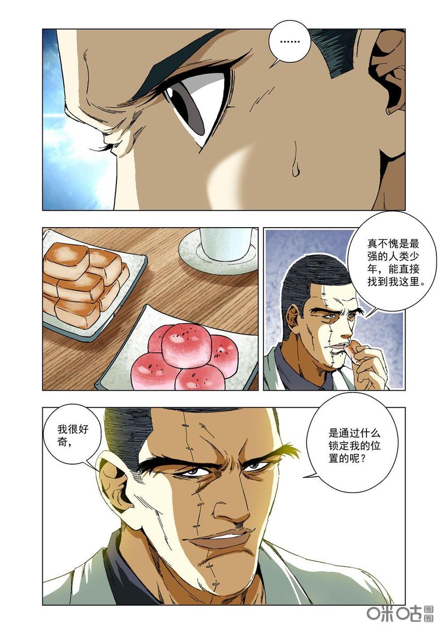 《全物种进化》第33话最强少年·进化 第12页