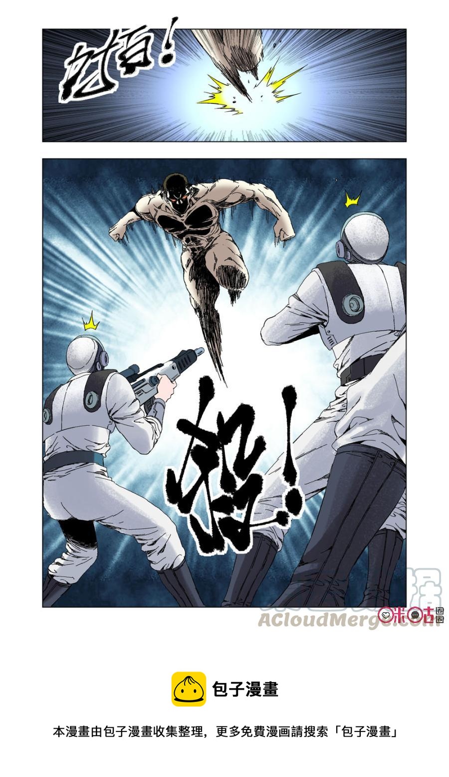 《全物种进化》第37话对手 第16页