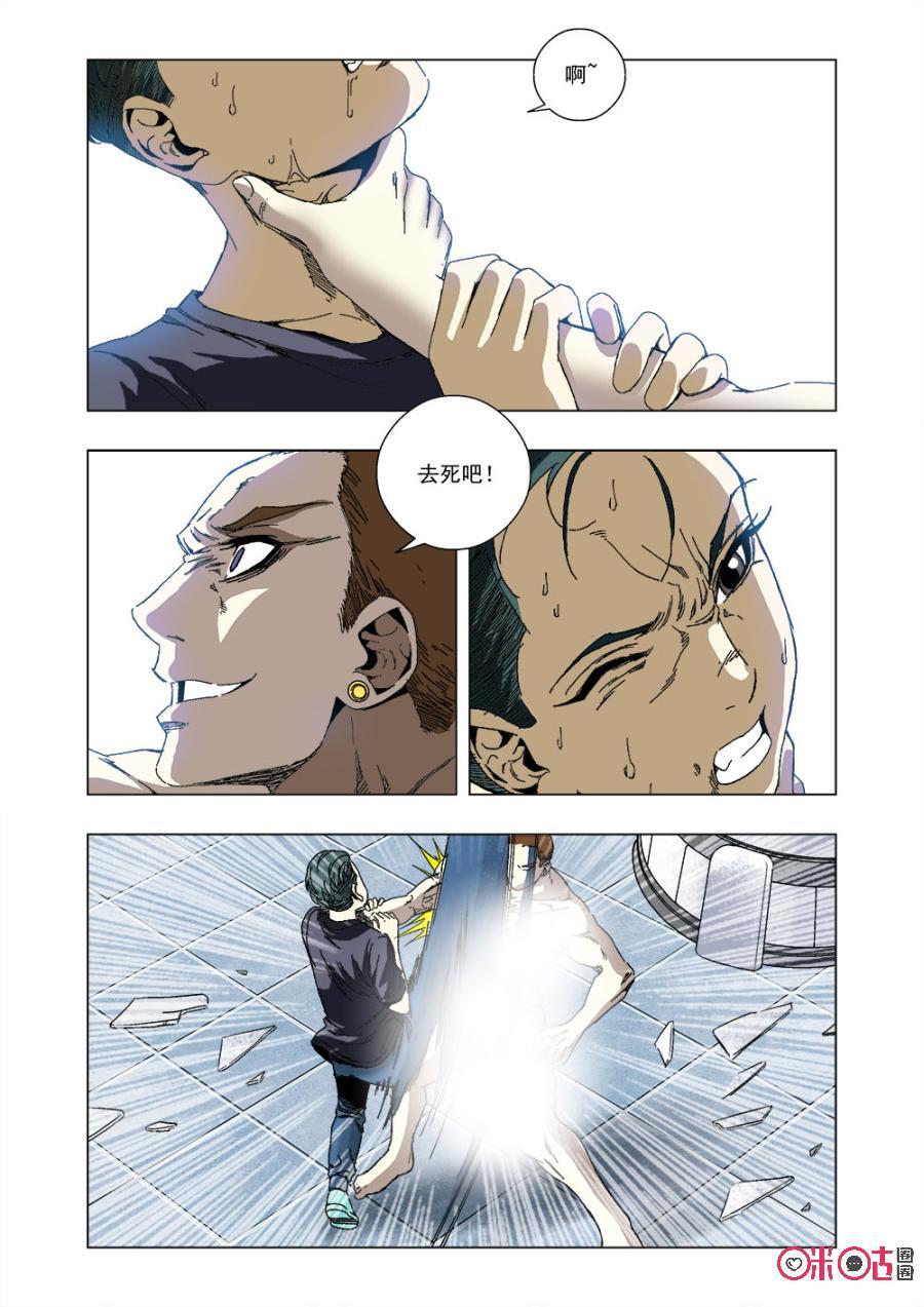 《全物种进化》第37话对手 第2页