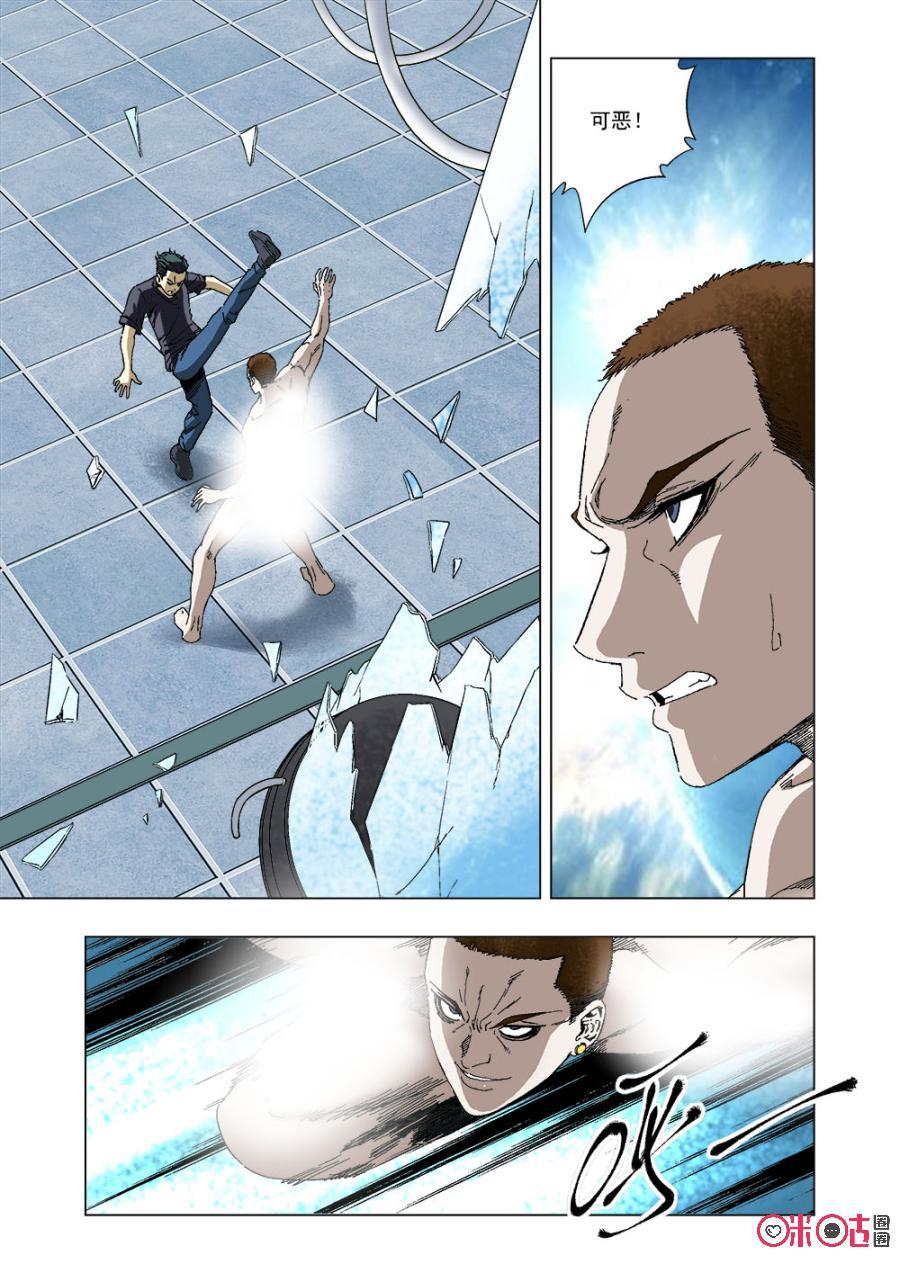 《全物种进化》第37话对手 第3页