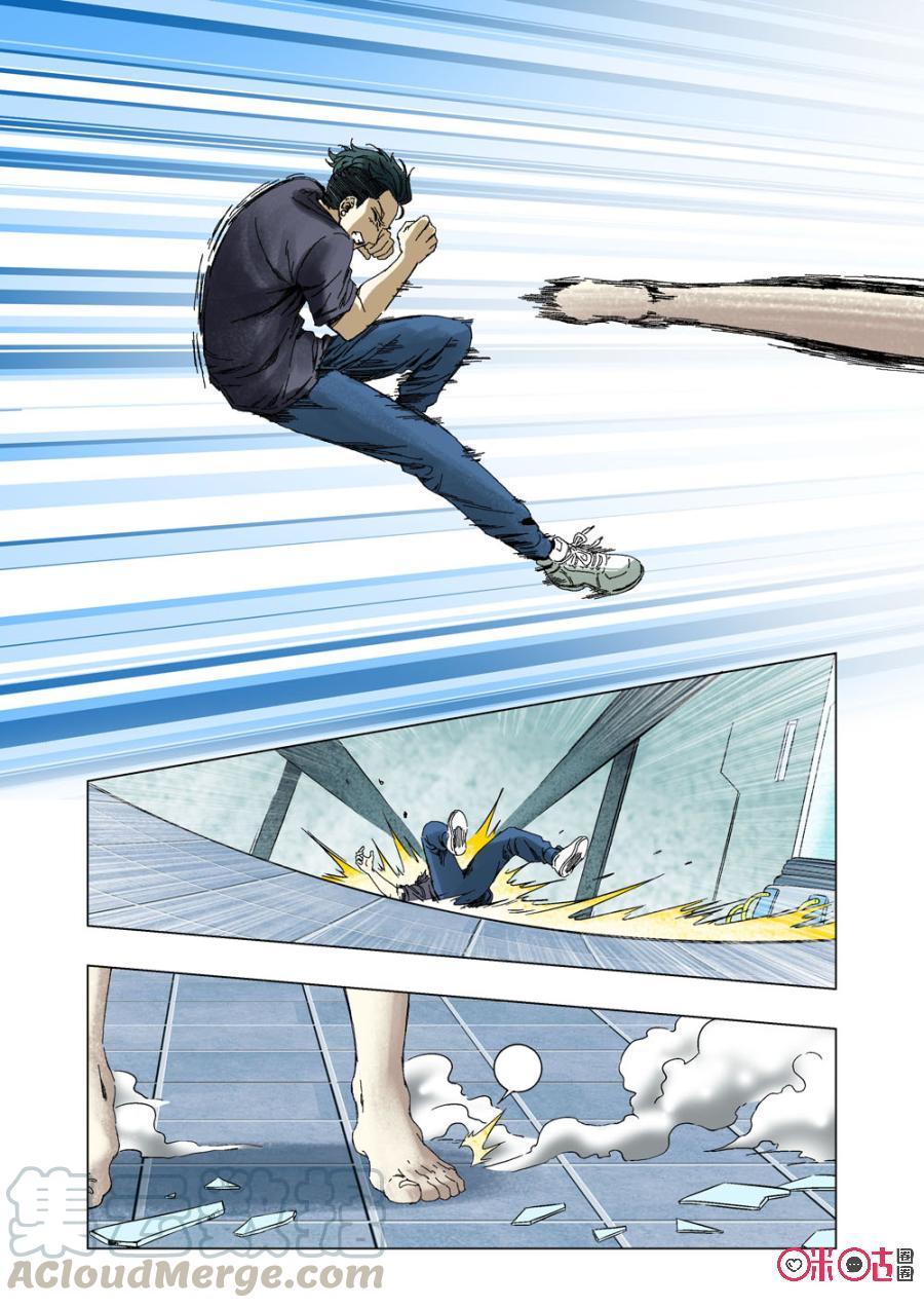 《全物种进化》第37话对手 第4页