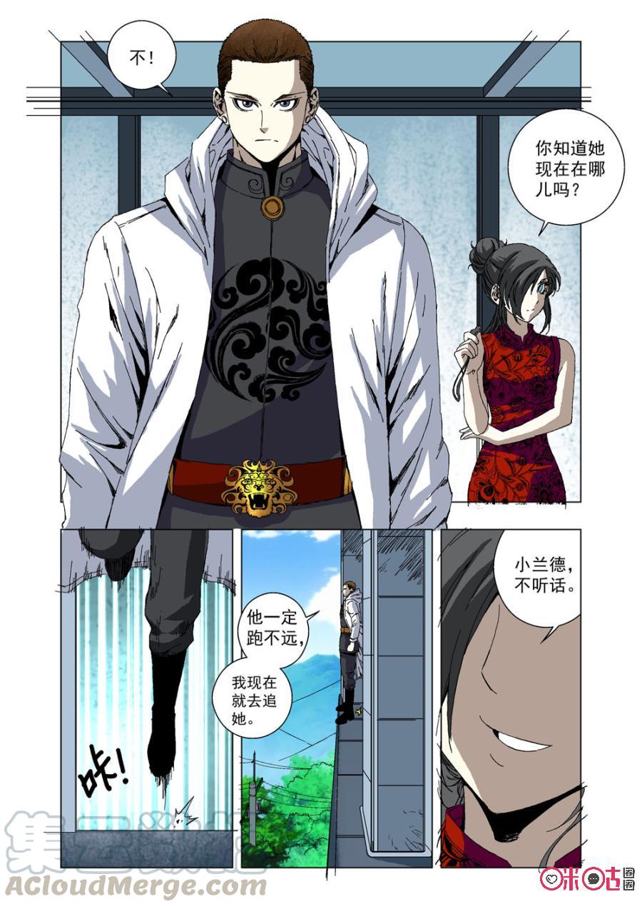 《全物种进化》第38话吉桑 第10页