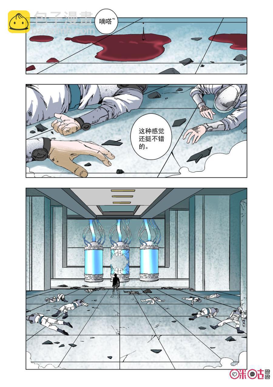 《全物种进化》第38话吉桑 第3页